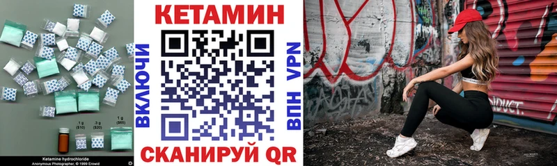 КЕТАМИН VHQ хочу наркоту Зеленокумск